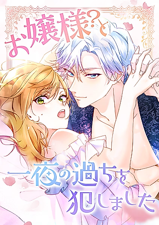Cover image for the manga called My Lady Is a Young Master