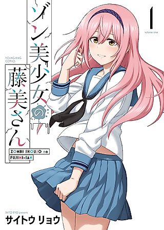 Cover image for the manga called Zombishoujo no Fujimi-san