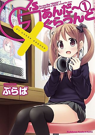 Cover image for the manga called G's Underground
