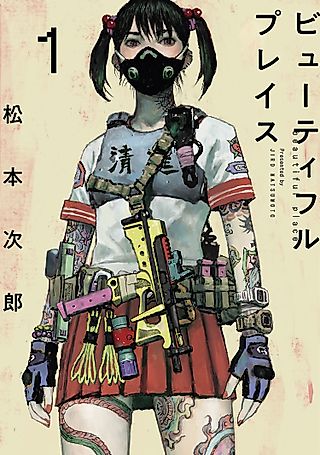 Cover image for the manga called Beautiful Place