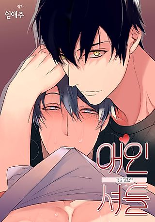 Cover image for the manhwa called Love Shuttle