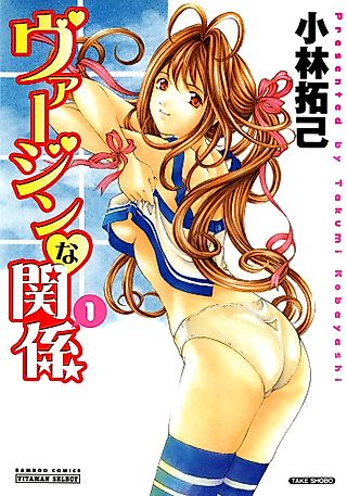 Cover image for the manga called An Innocent Relationship