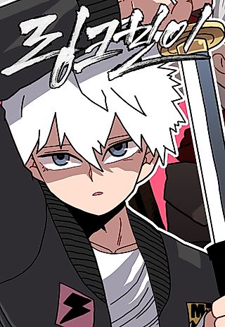 Cover image for the manhwa called Linkboy