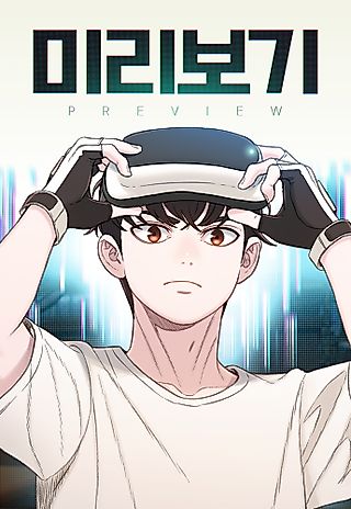 Cover image for the manhwa called Preview