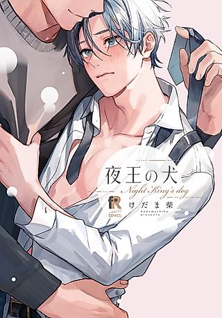 Cover image for the manga called Call Me Master