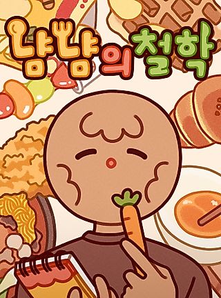 Cover image for the manhwa called Nyam Nyam's Philosophy