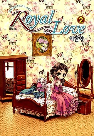 Cover image for the manhwa called Royal Love