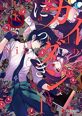 Cover image for the manga called Ghost Diary