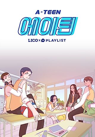 Cover image for the manhwa called A-Teen