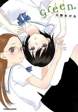 Cover image for the manga called Green.