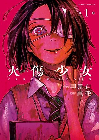 Cover image for the manga called Burned Girl