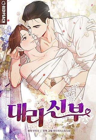 Cover image for the manhwa called Substitute Bride
