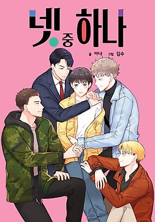 Cover image for the manga called One of the Four