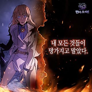 Cover image for the manhwa called Hunter: Origin