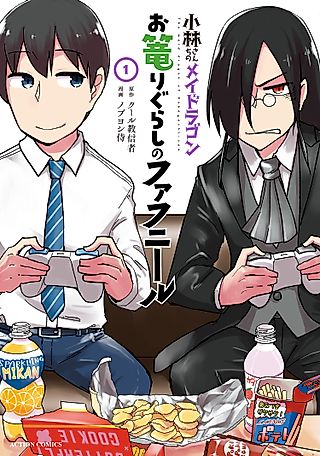 Cover image for the manga called Miss Kobayashi’s Dragon Maid: Fafnir the Recluse