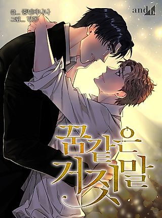 Cover image for the manhwa called Lying in a Dream