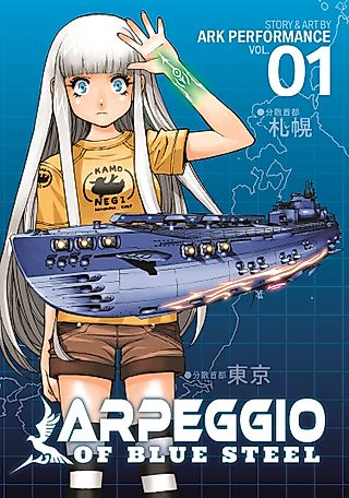 Cover image for the manga called Arpeggio of Blue Steel