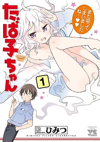 Cover image for the manga called Tobacco-chan