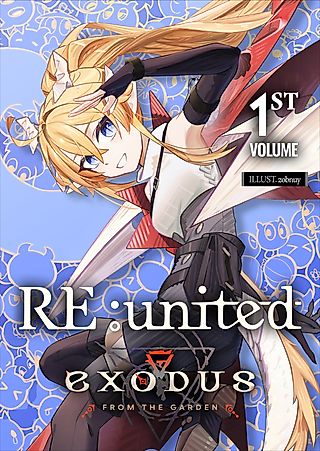 Cover image for the oel called RE: united