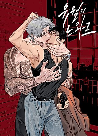 Cover image for the manhwa called June Noir
