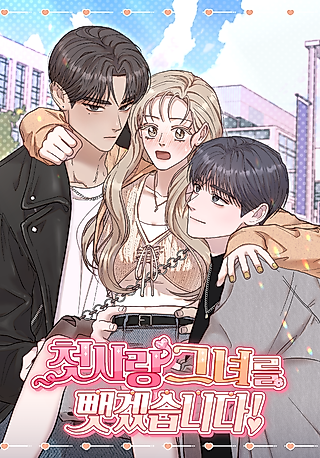 Cover image for the manhwa called Cheotsarang Geunyeo-reul Ppaetgetseumnida!