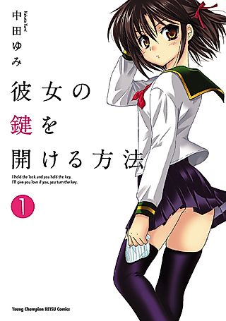 Cover image for the manga called The Method to Open Her Lock