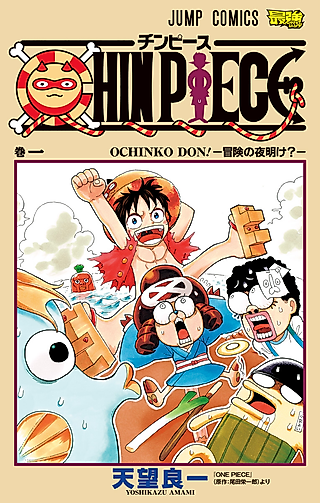Cover image for the manga called Chin Piece