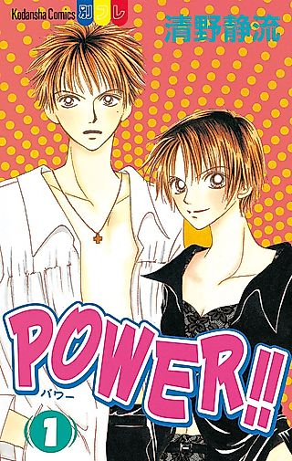 Cover image for the manga called Girl Got Game