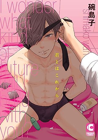 Cover image for the manga called A Future With You