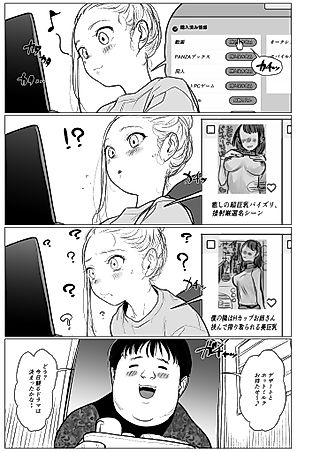 Cover image for the manga called AV no Kounyuu Rireki wo Mirare, Kyonyuu Mono Bakari Atsumeteita Koto wo Tsuikyuusare Pinch ni Ochiiru Futoshi-kun to Shitto no Kanjou wo Mada Yoku Rikai Dekiteinai Sasha-chan.