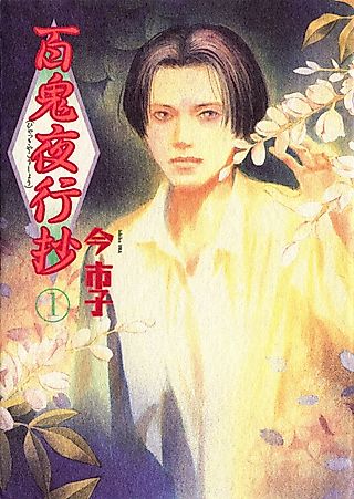 Cover image for the manga called Beyond Twilight