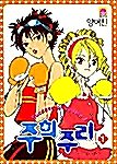 Cover image for the manhwa called Juhie Jurie