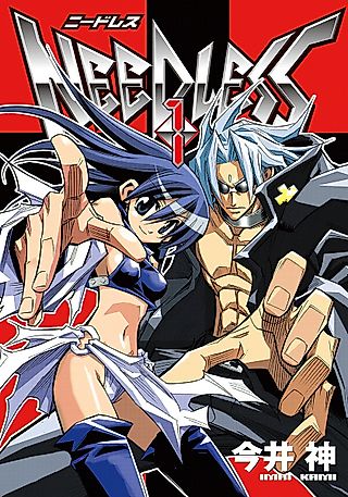 Cover image for the manga called Needless