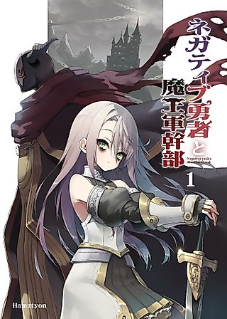 Cover image for the manga called Negative Hero and the Demon Lord Army Leader