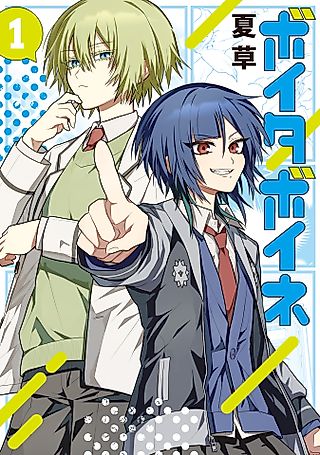 Cover image for the manga called Boita Boine