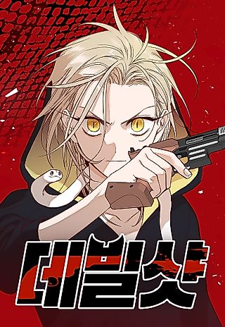 Cover image for the manhwa called Devil Shot