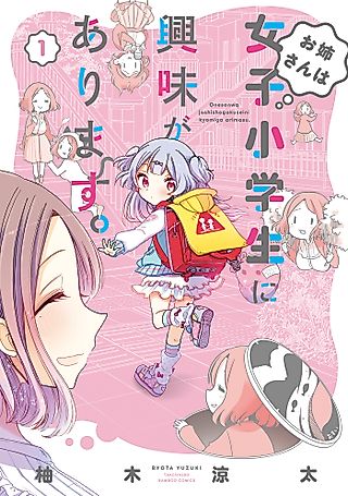 Cover image for the manga called Oneesan Is into Elementary School Girls