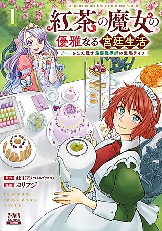 Cover image for the manga called The Elegant Courtly Life of the Tea Witch