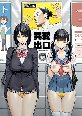Cover image for the manga called The Exit Anomaly