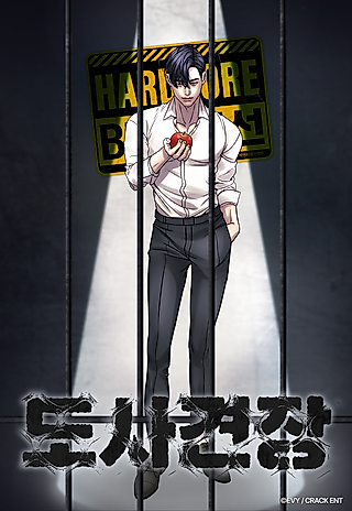 Cover image for the manhwa called The Tosa's Master