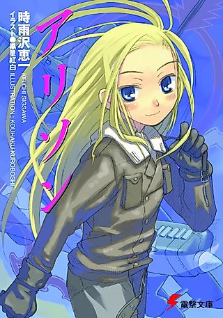 Cover image for the novel called Allison
