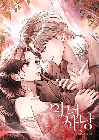 Cover image for the manhwa called Witch Hunt (Rinja)