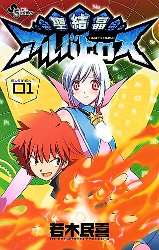 Cover image for the manga called Holy Crystal Albatross