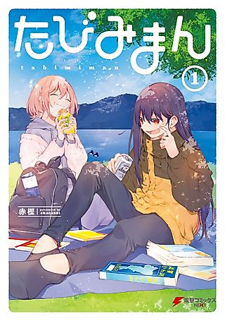 Cover image for the manga called Tabimiman