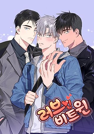 Cover image for the manhwa called Love In Between