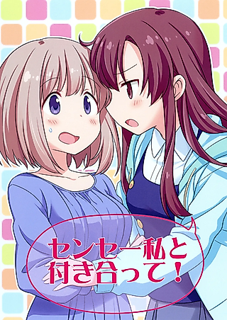 Cover image for the manga called Teacher, Go Out with Me!