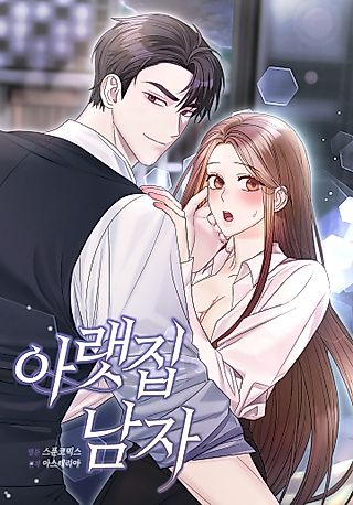 Cover image for the manhwa called The Man Downstairs