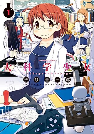 Cover image for the manga called Great Science Girl
