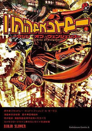 Cover image for the manga called Ninja Slayer