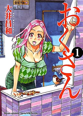 Cover image for the manga called Housewife - Oh! My Sweet Honey!!